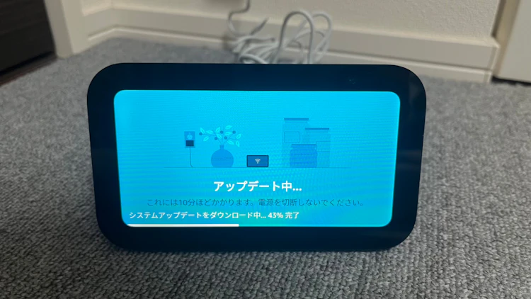アップデート中