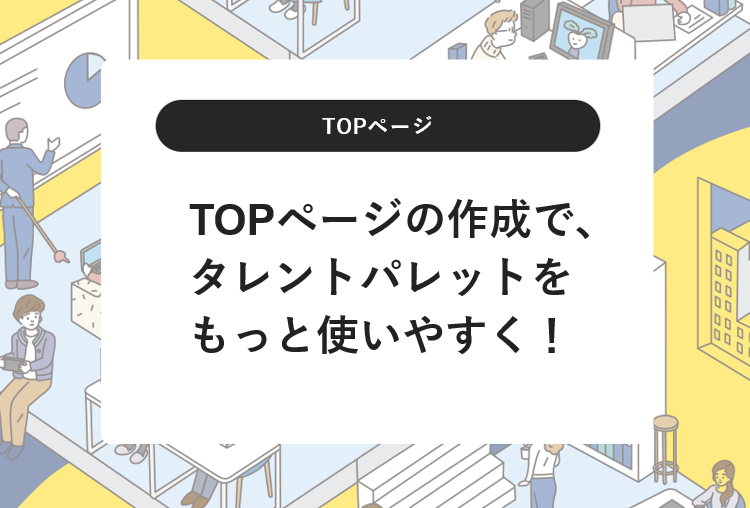 エンゲージメント冒頭画像