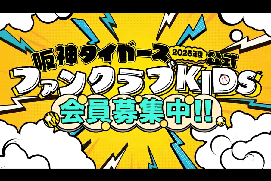 株式会社VISUALNOTES.／映像制作 | 阪神タイガース公式ファンクラブ