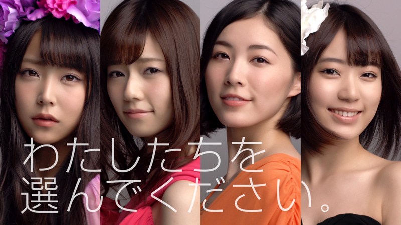 カルチュア・エンタテイメント株式会社「AKB48グループ × Tカード キャンペーン」TVCMのイメージ 1