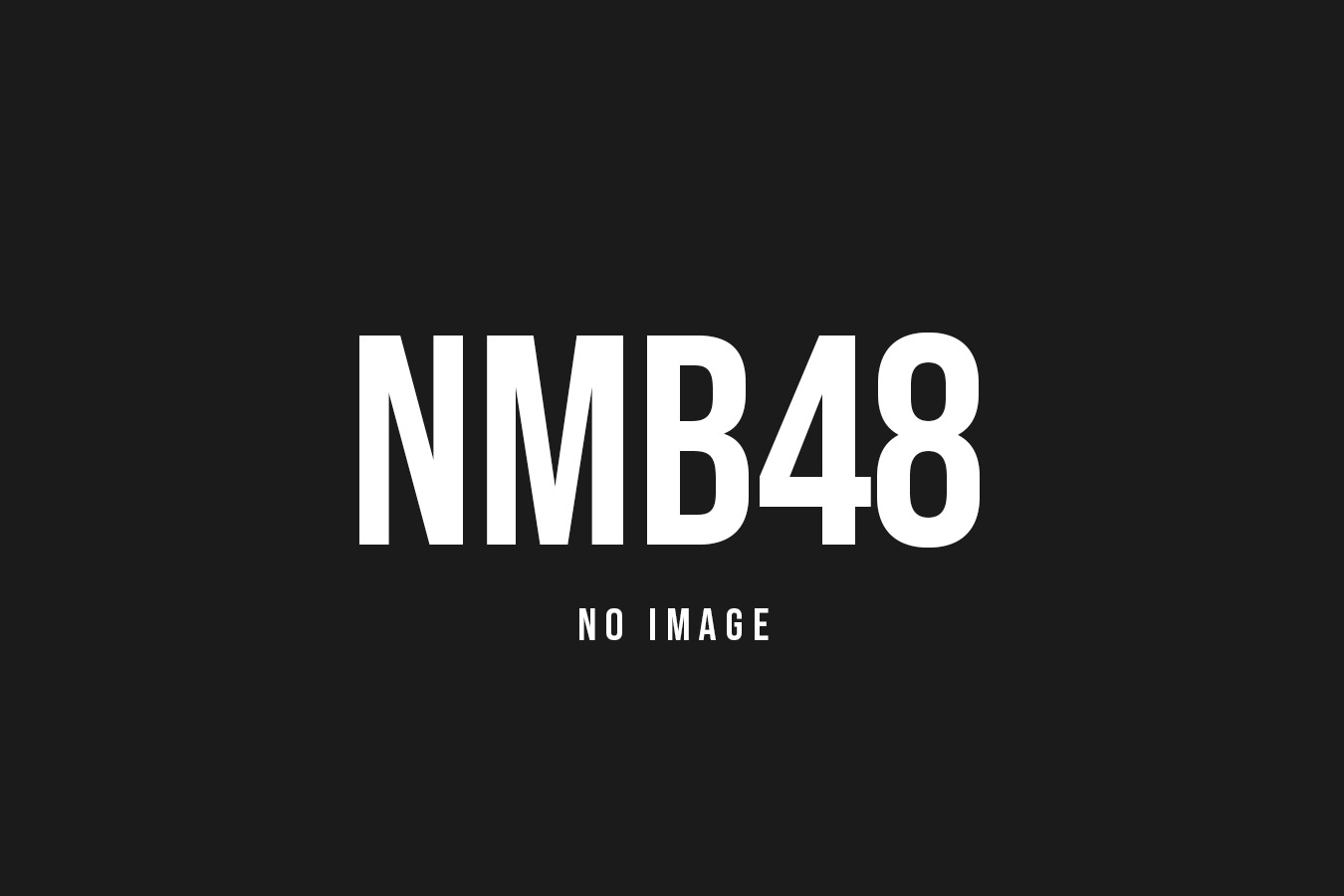 NMB48 ここにだって天使はいる公演 2025のイメージ 0
