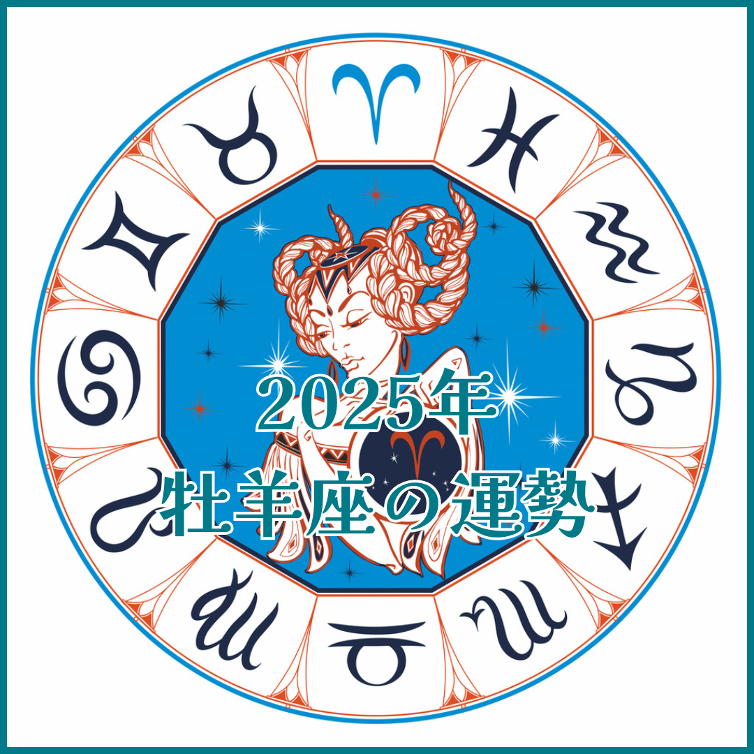 ヨッチ【極希少日本未発売】ルイファグラン 限定星座シリーズ牡羊座