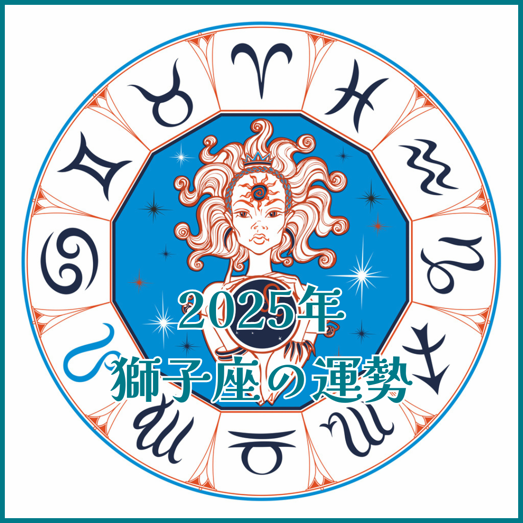 ARI占星学総合研究所