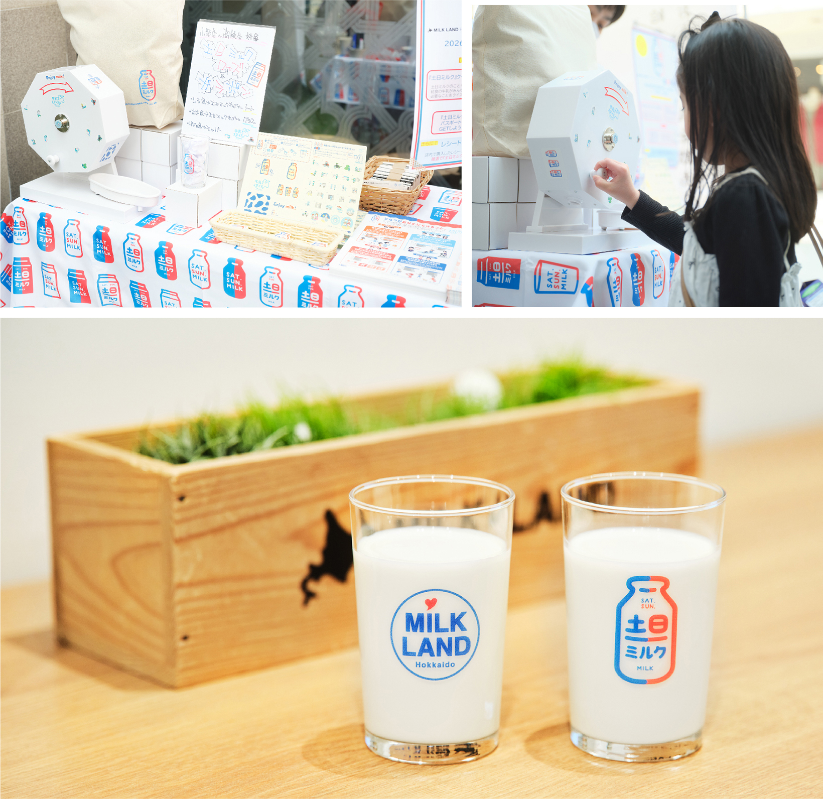 土日ミルクDAY初開催！ 「MILKLAND HOKKAIDO → TOKYO」×「土日ミルク」