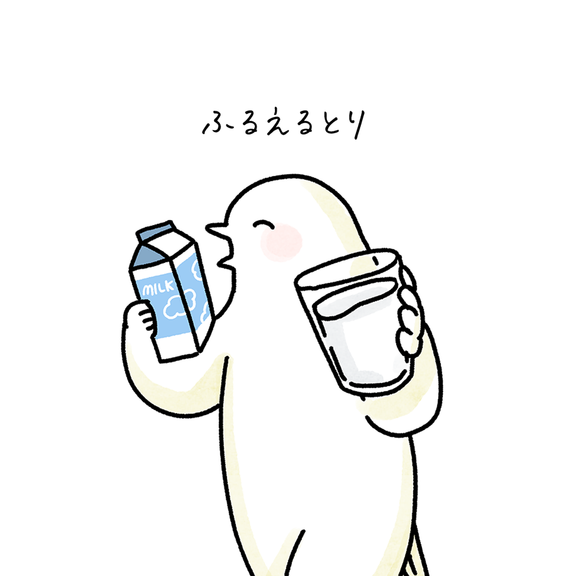 週刊土日ミルク2026 第6話