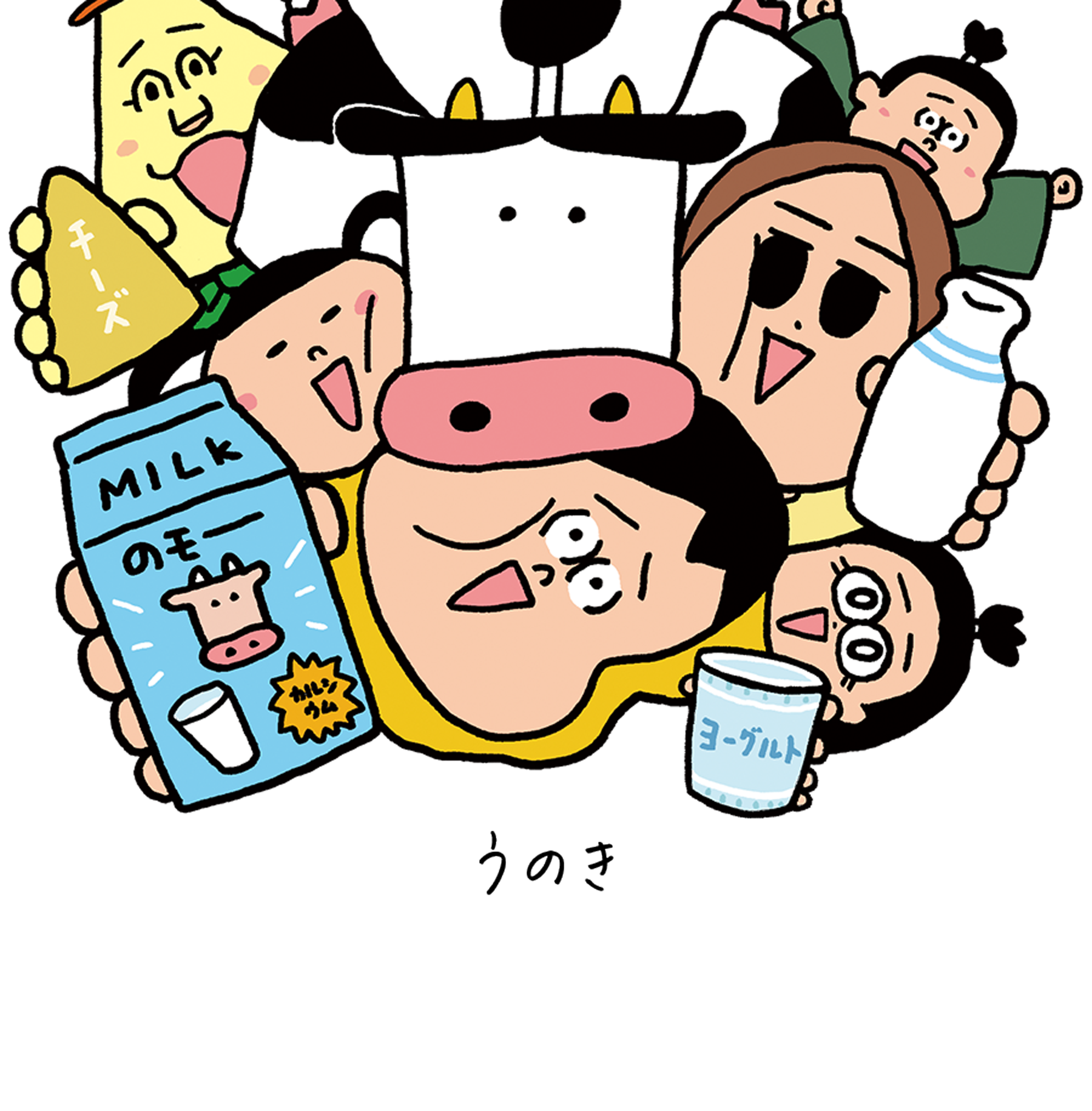 週刊土日ミルク2026 第3話