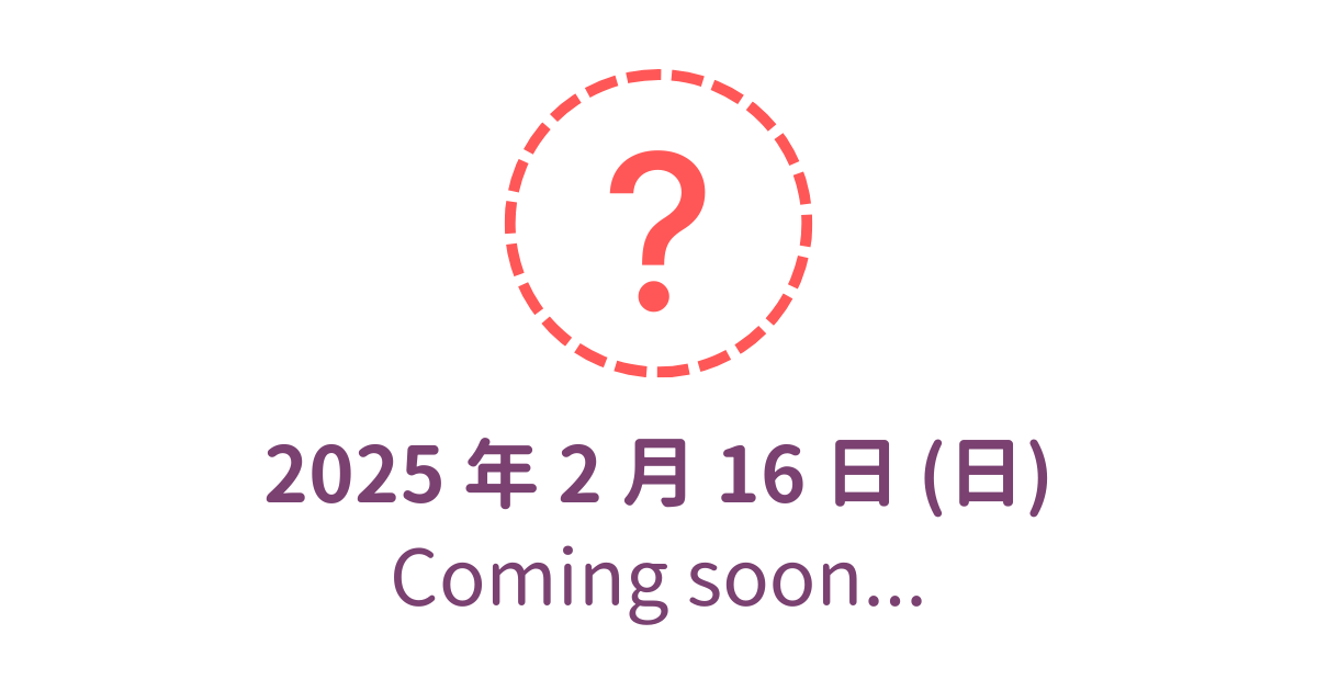 模擬投票イベント (2025年2月16日) の画像