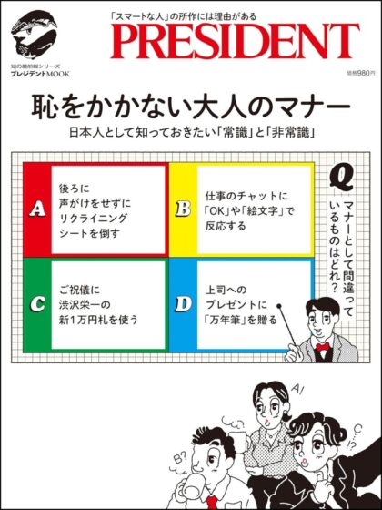 著書｜本物を学ぶ、マナースクール EMI SUNAI/諏内えみ