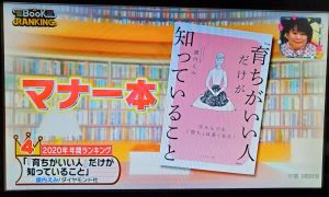 王様のブランチ