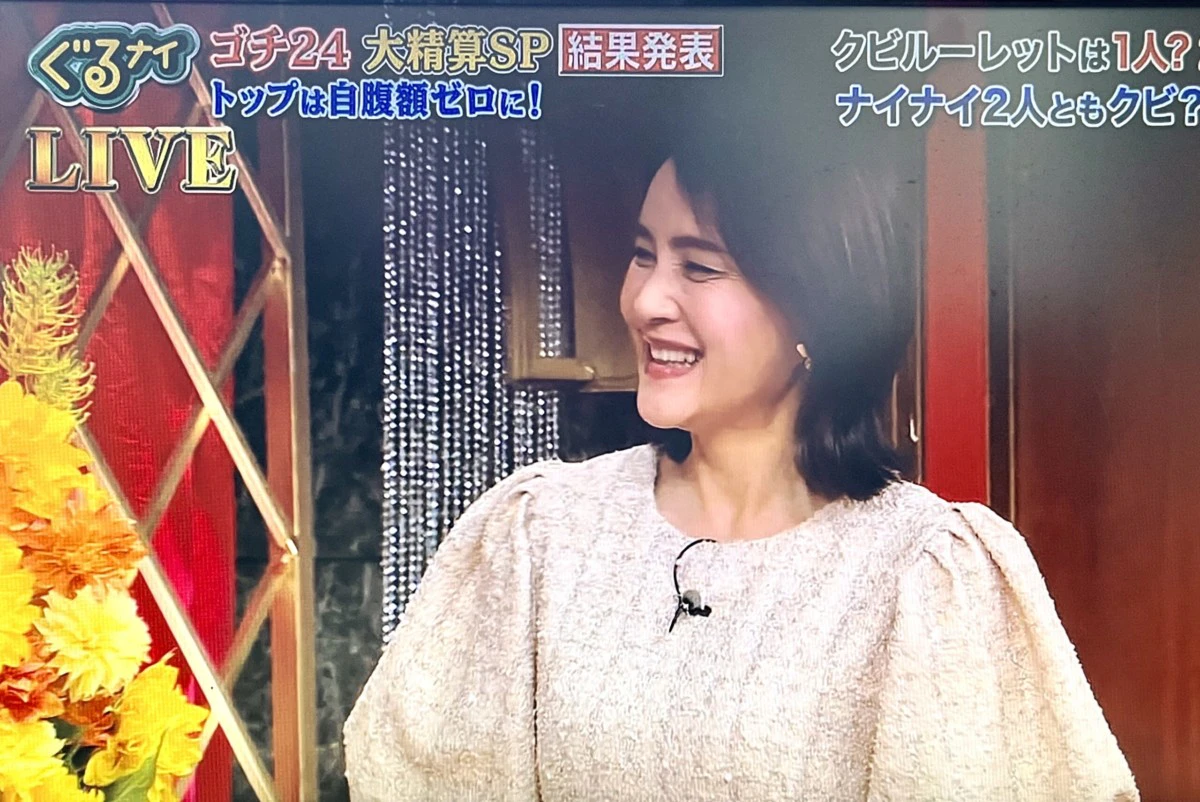 「ぐるナイ」 /日本テレビ