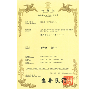 特許技術