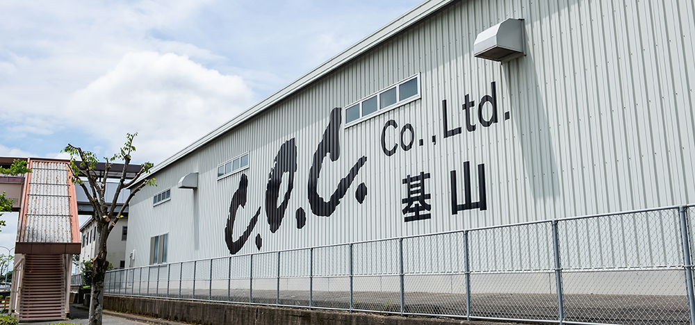 基山工場