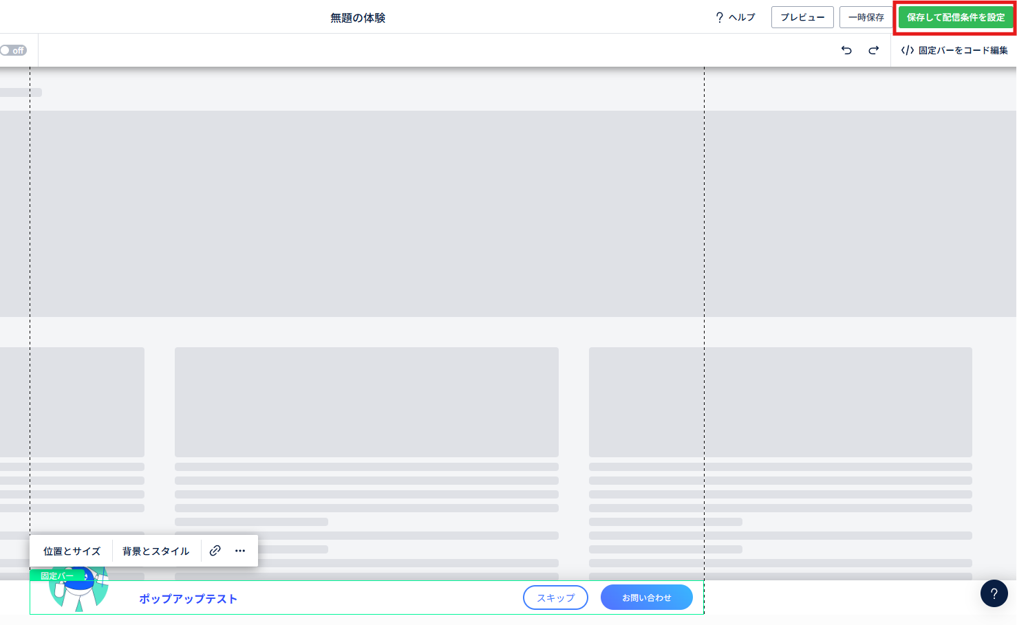 記事内の説明画像