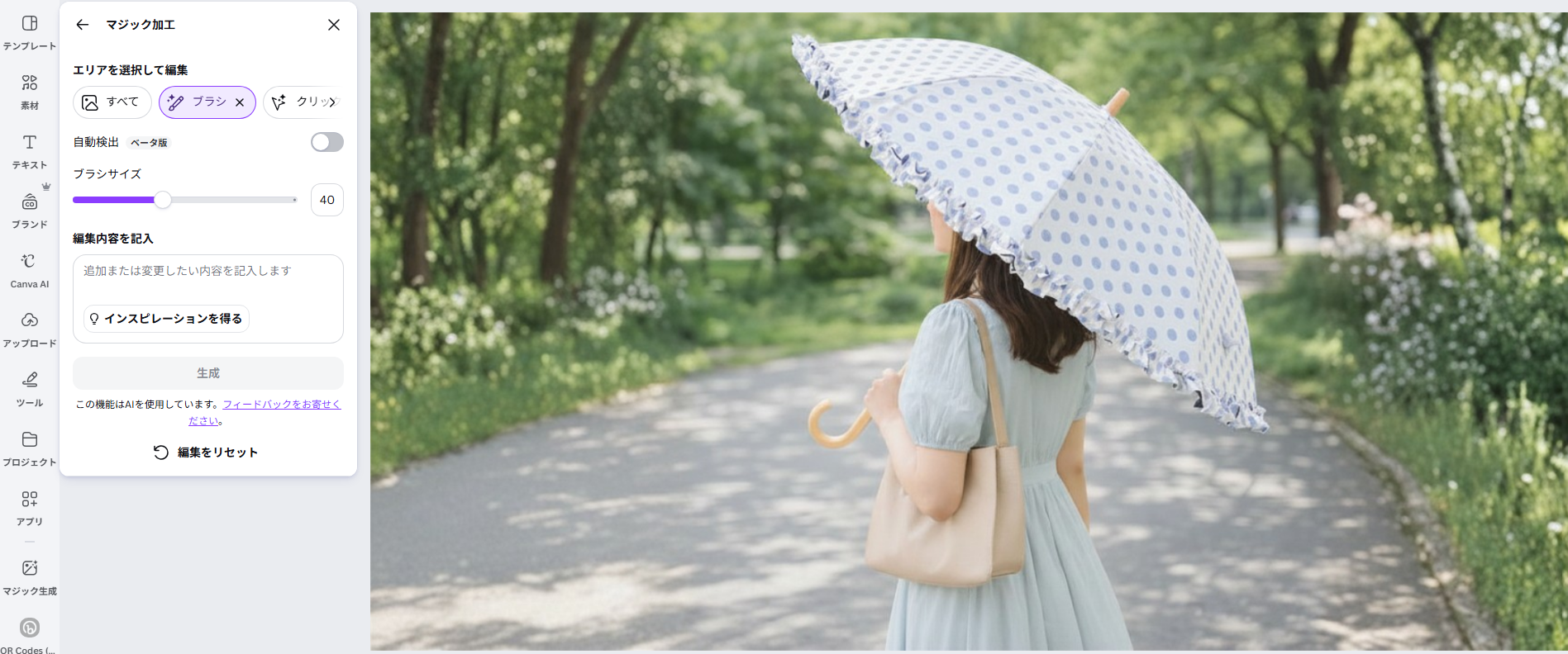 白いワンピースを着た女性の写真。マジック加工機能でブルー系のドレスに変更された同じ女性の写真