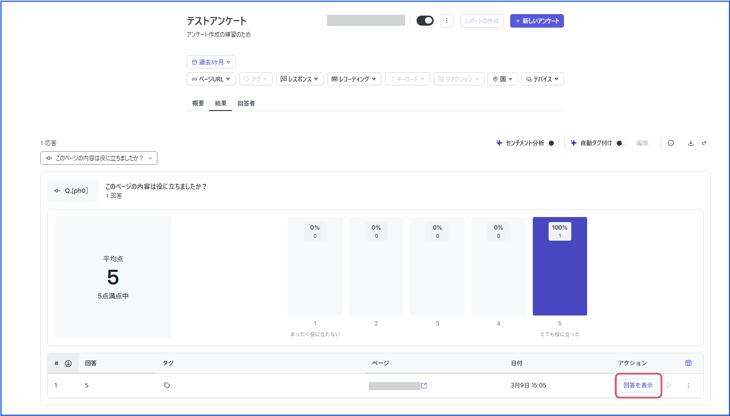 記事内の説明画像