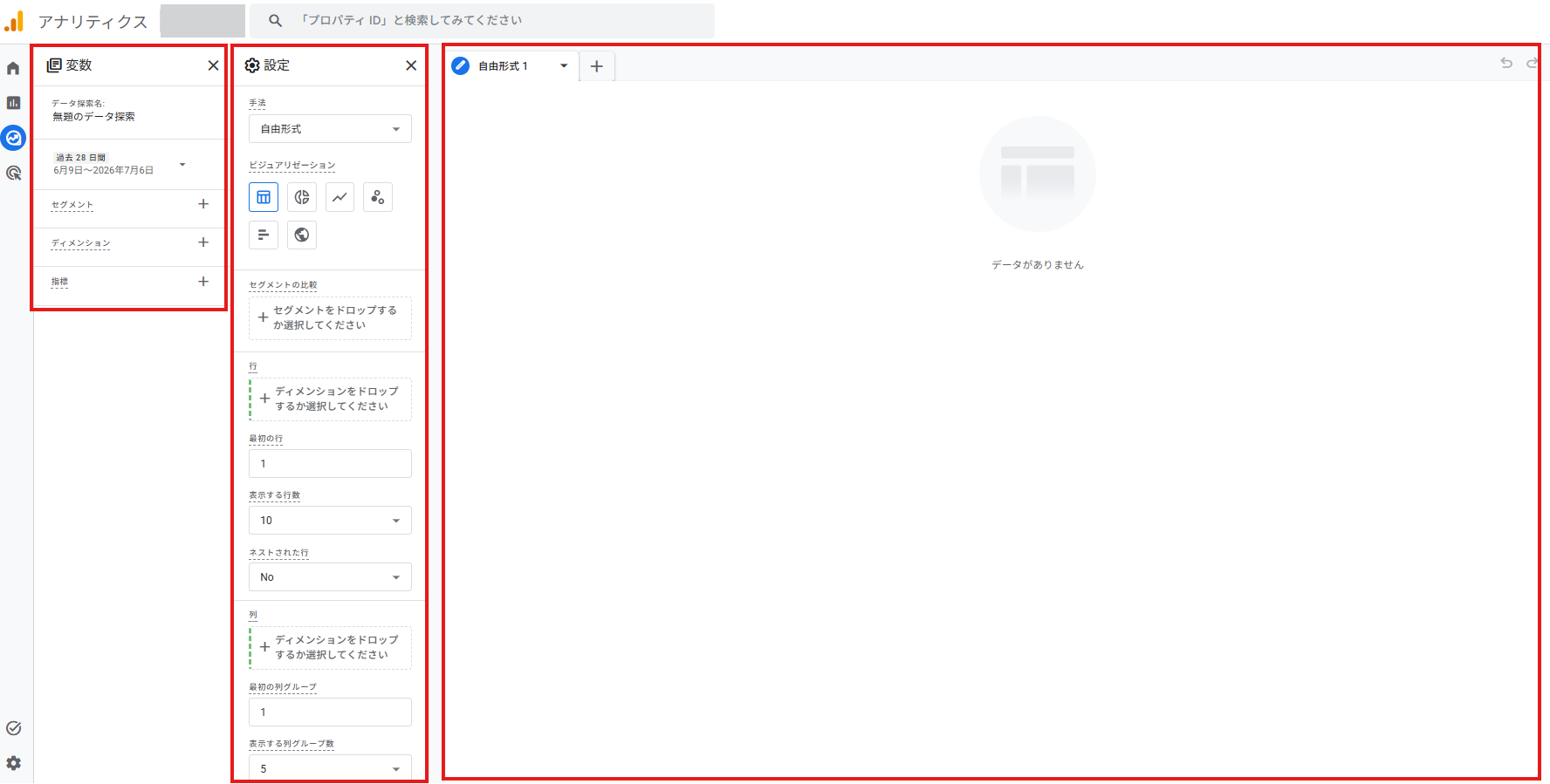 記事内の説明画像