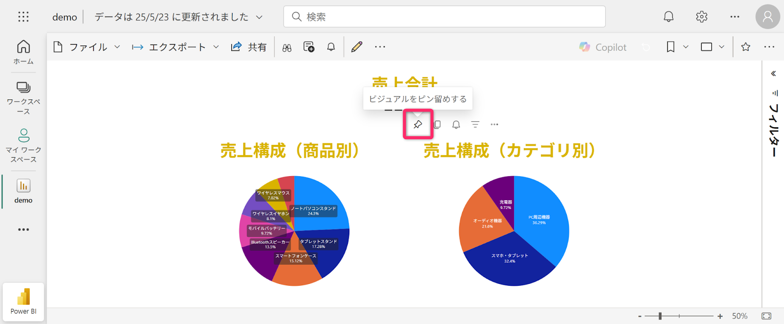 記事内の説明画像