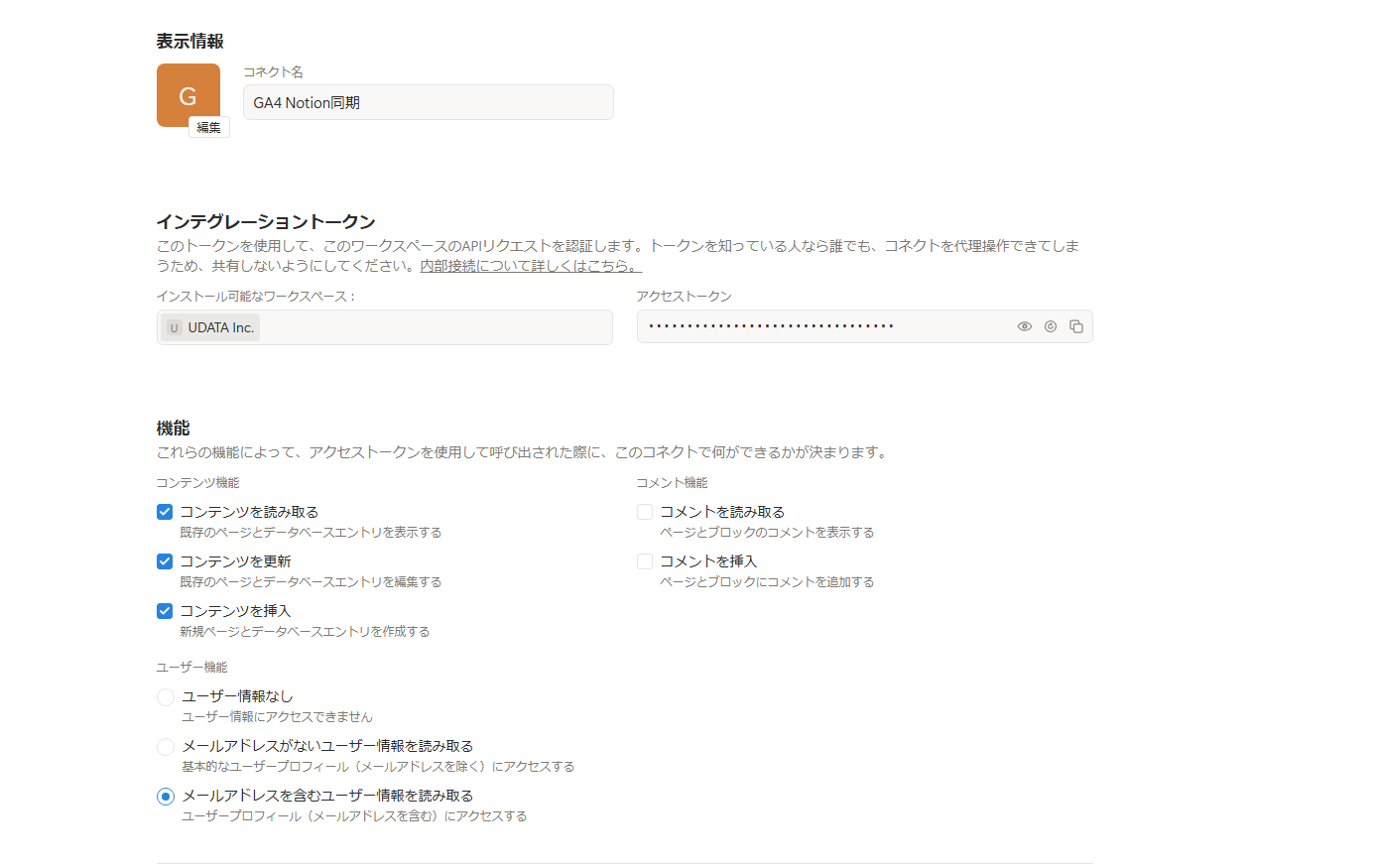記事内の説明画像