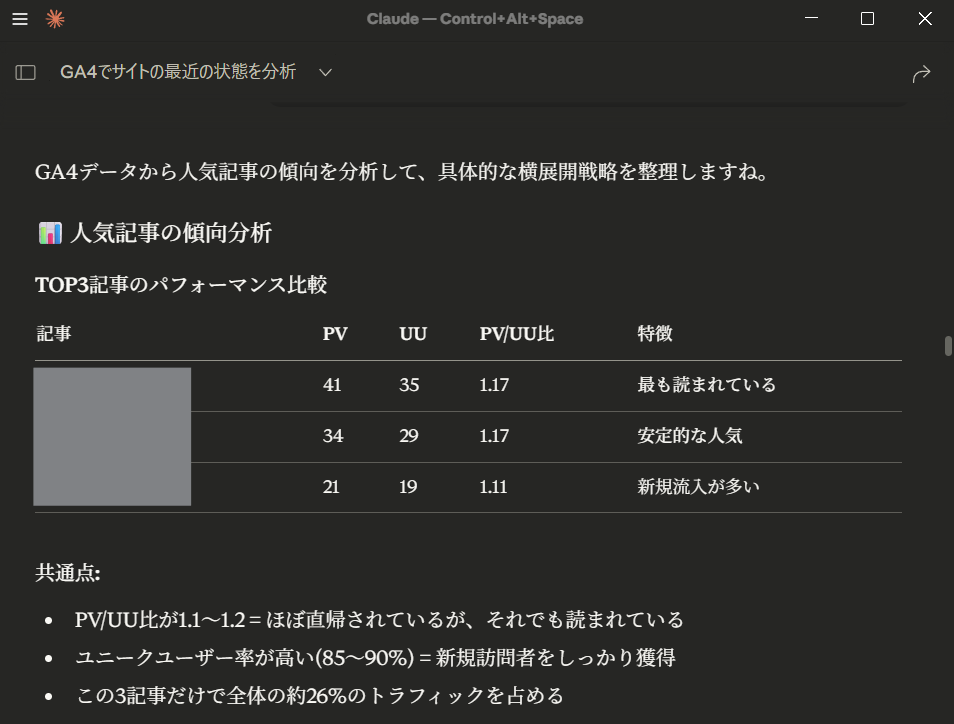 記事内の説明画像