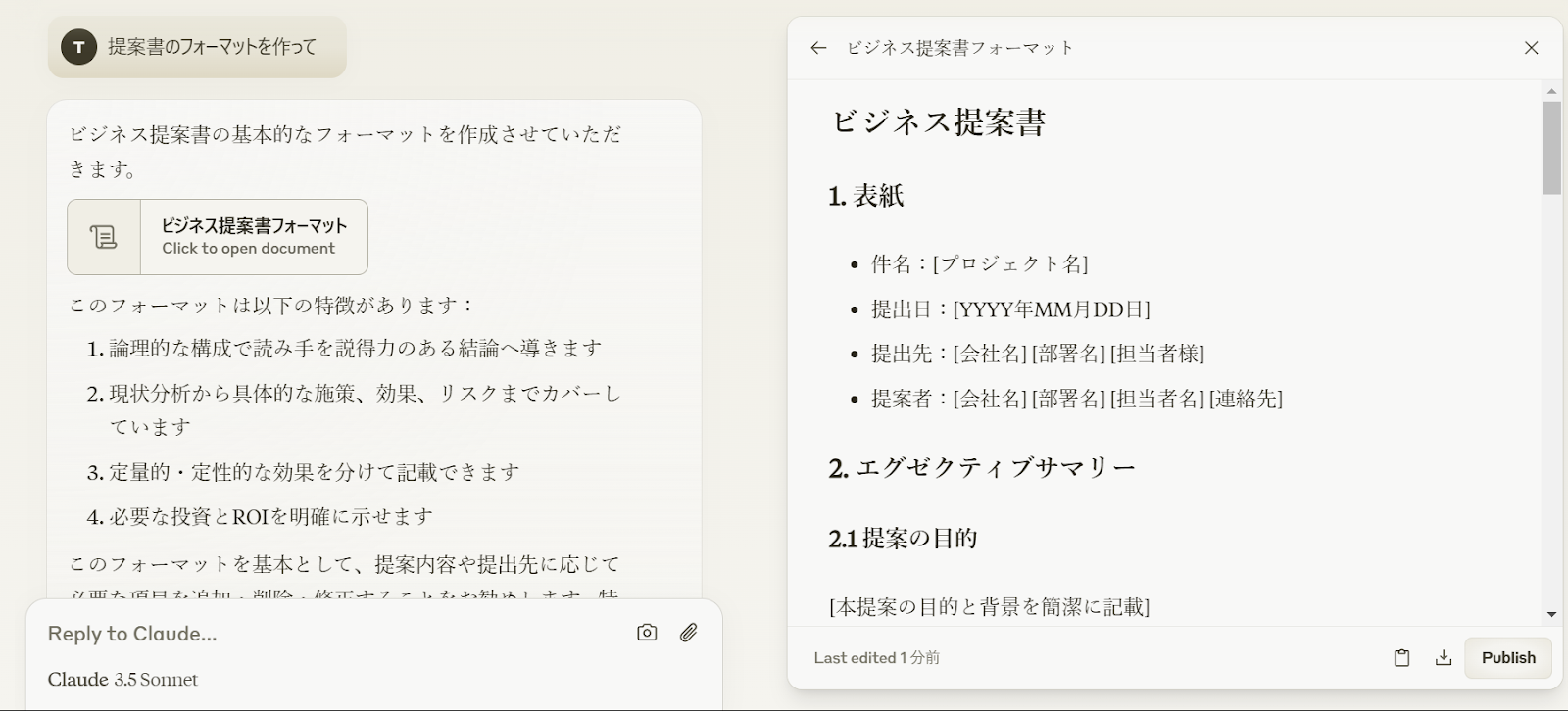 記事内の説明画像
