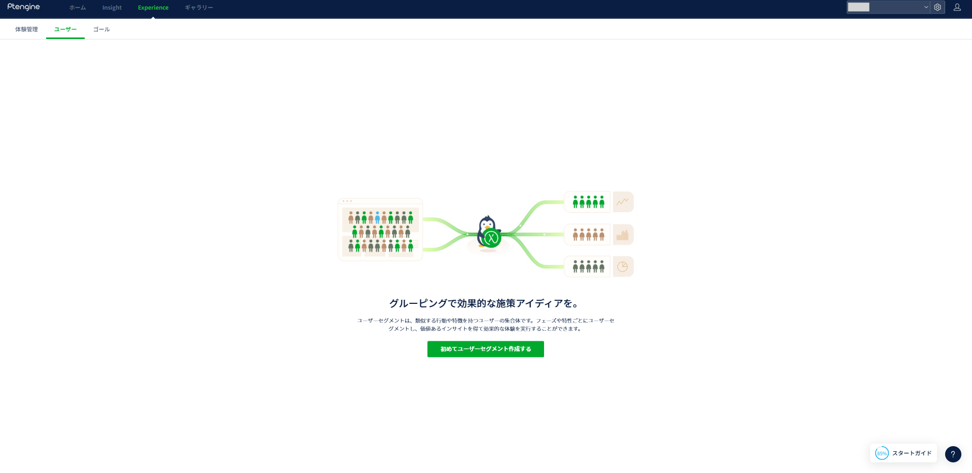記事内の説明画像