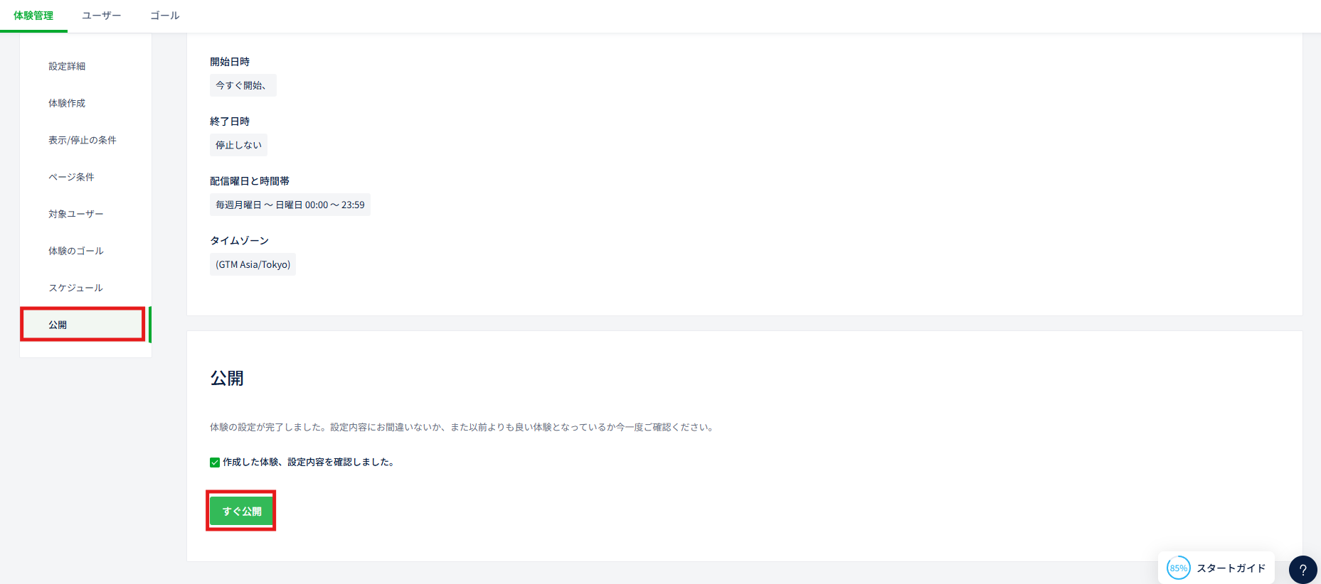 記事内の説明画像