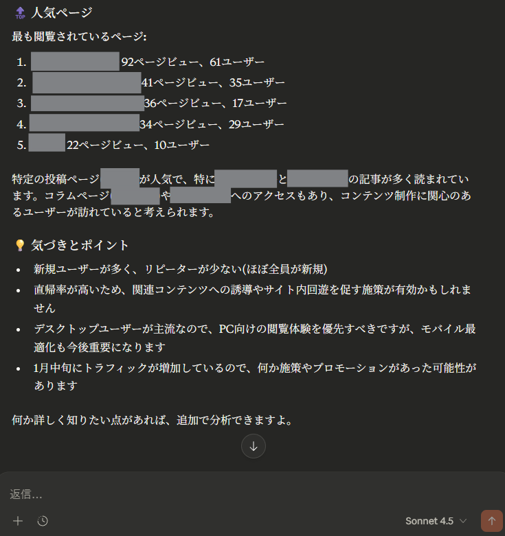記事内の説明画像