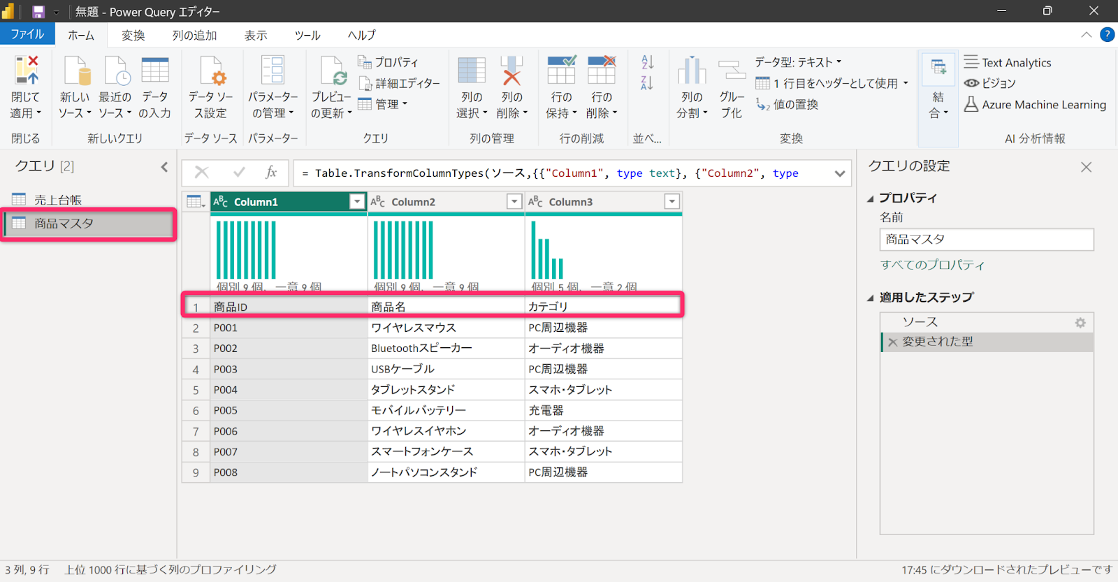記事内の説明画像