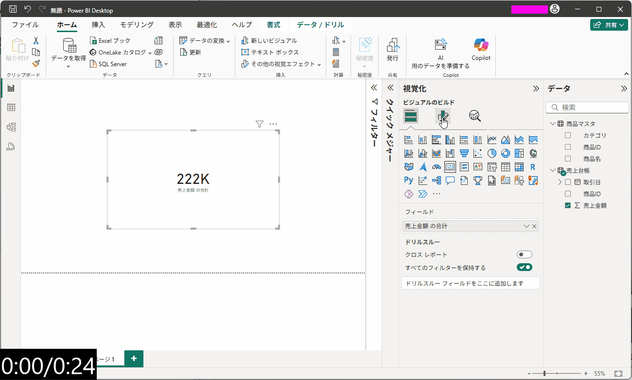 記事内の説明画像