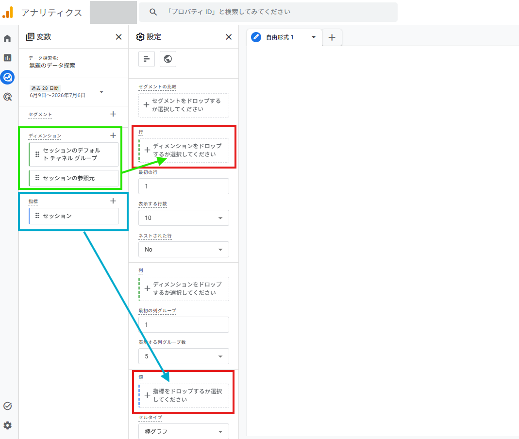 記事内の説明画像
