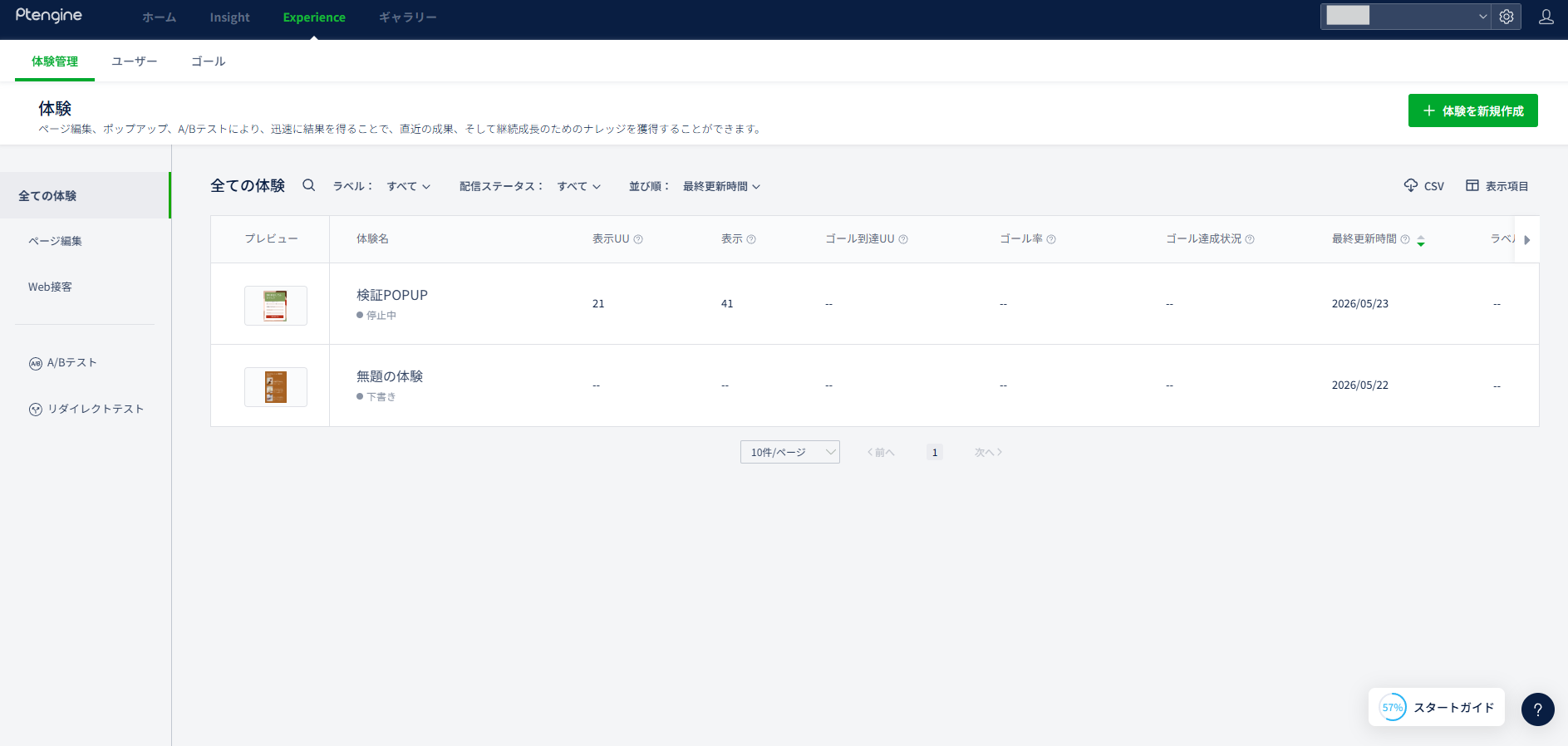 記事内の説明画像