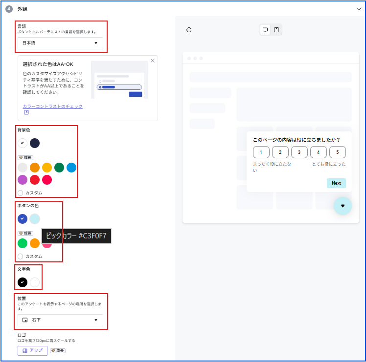 記事内の説明画像