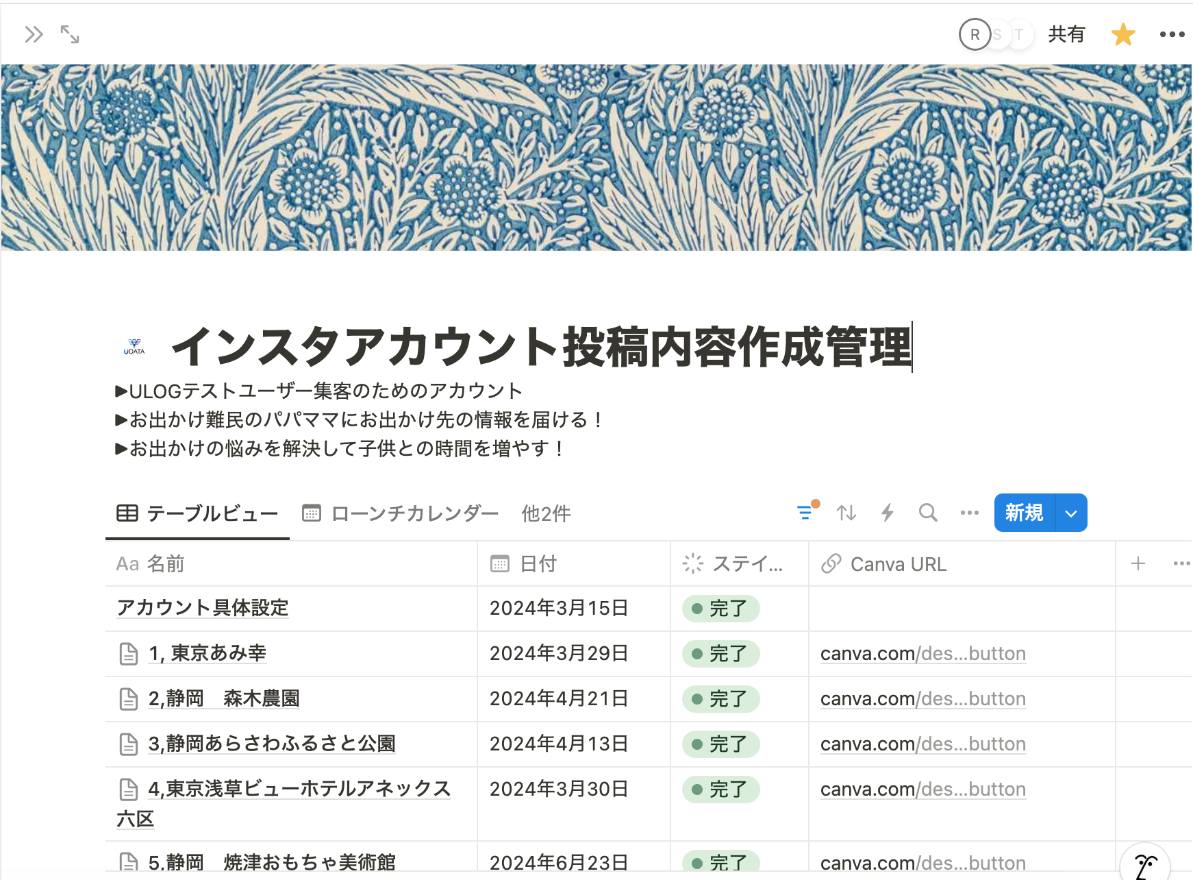 記事内の説明画像