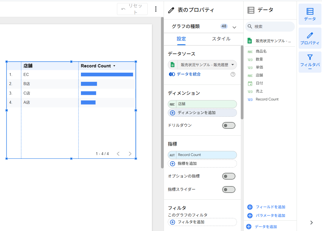 記事内の説明画像