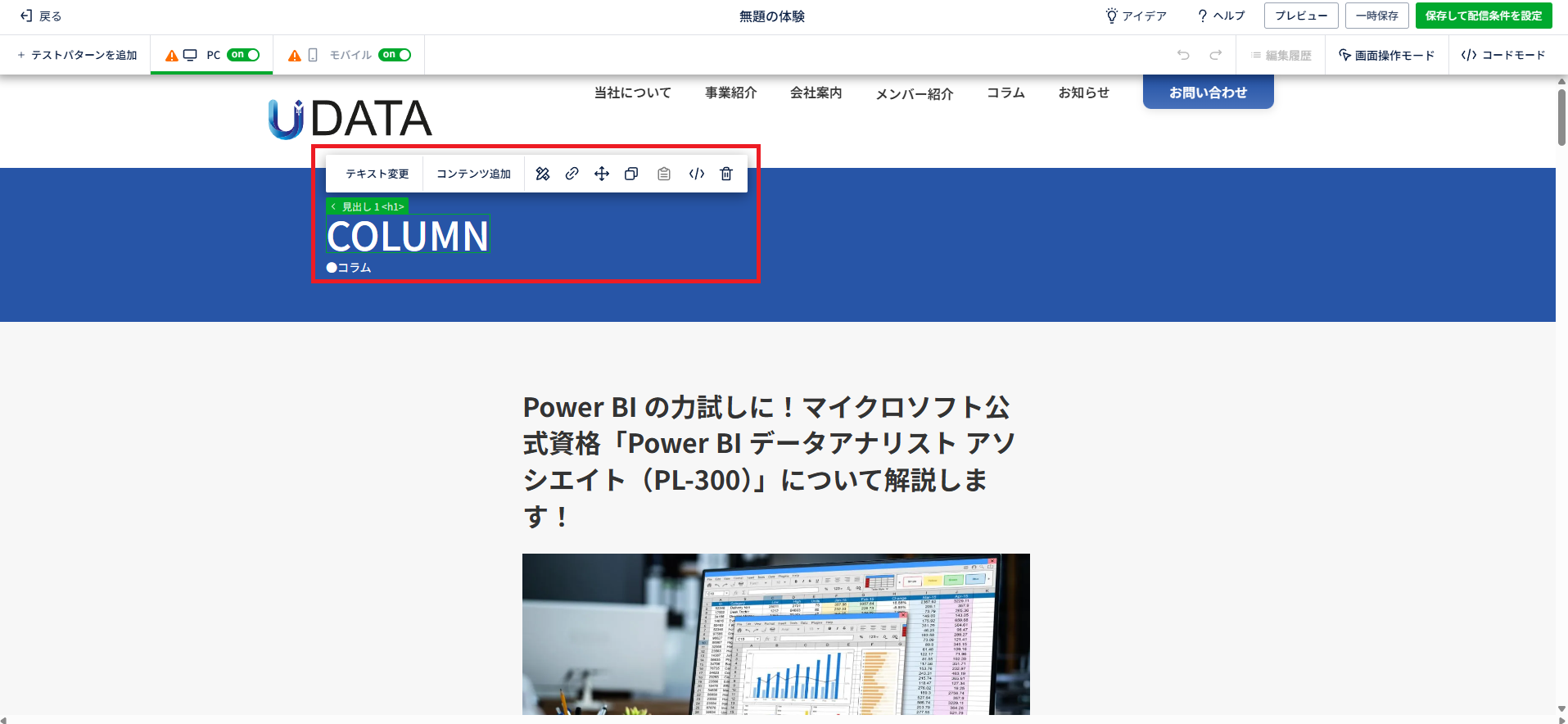 記事内の説明画像