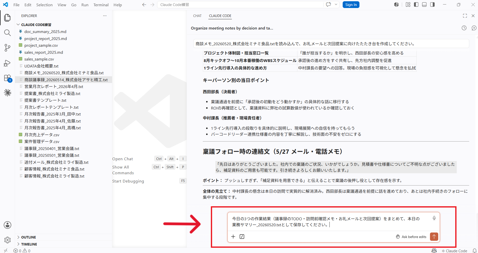記事内の説明画像