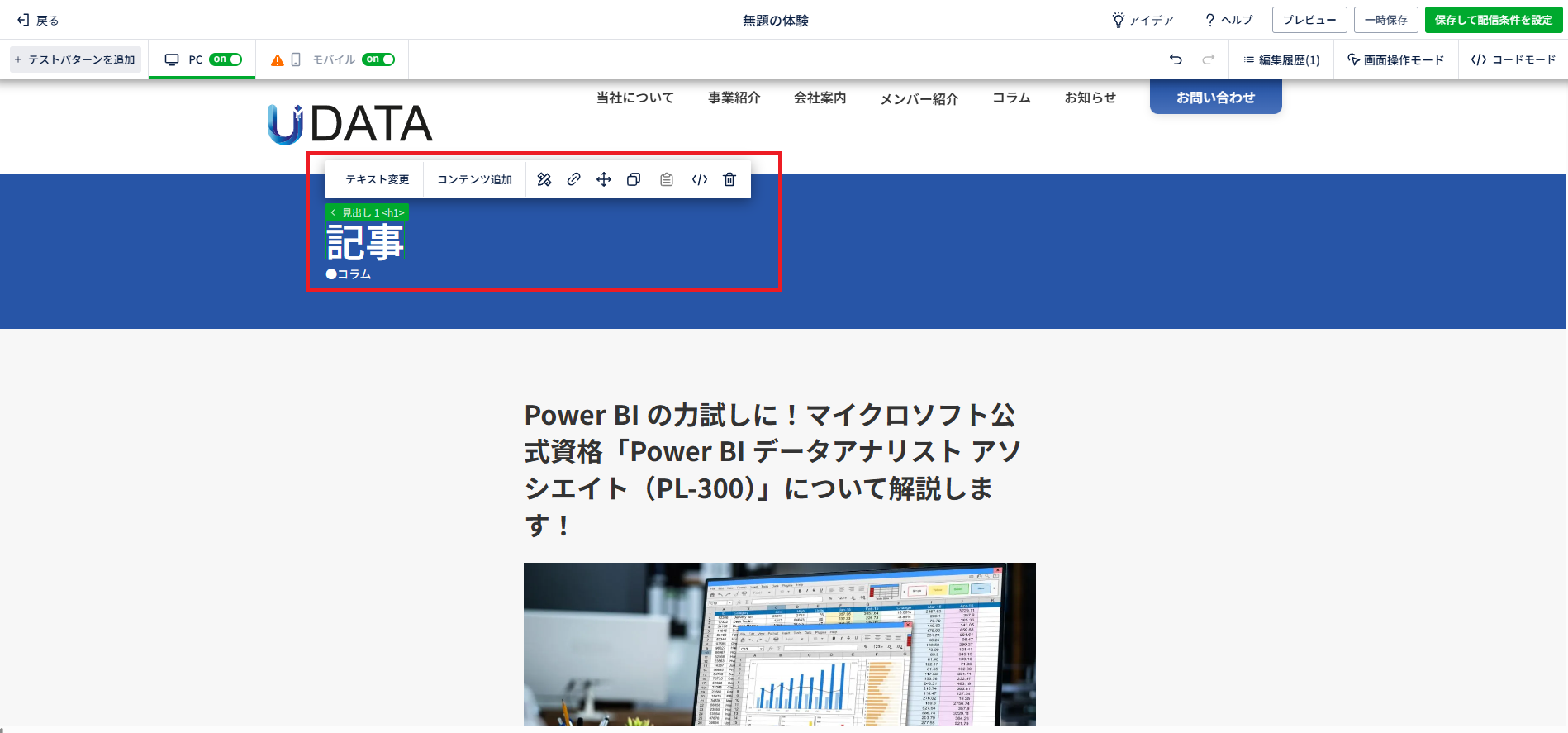 記事内の説明画像