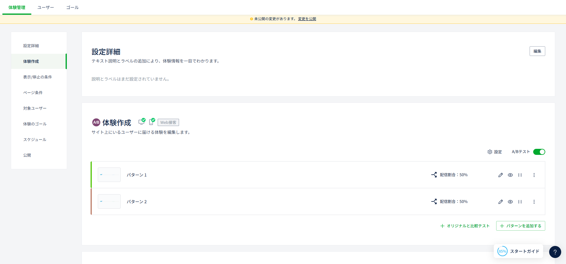 記事内の説明画像
