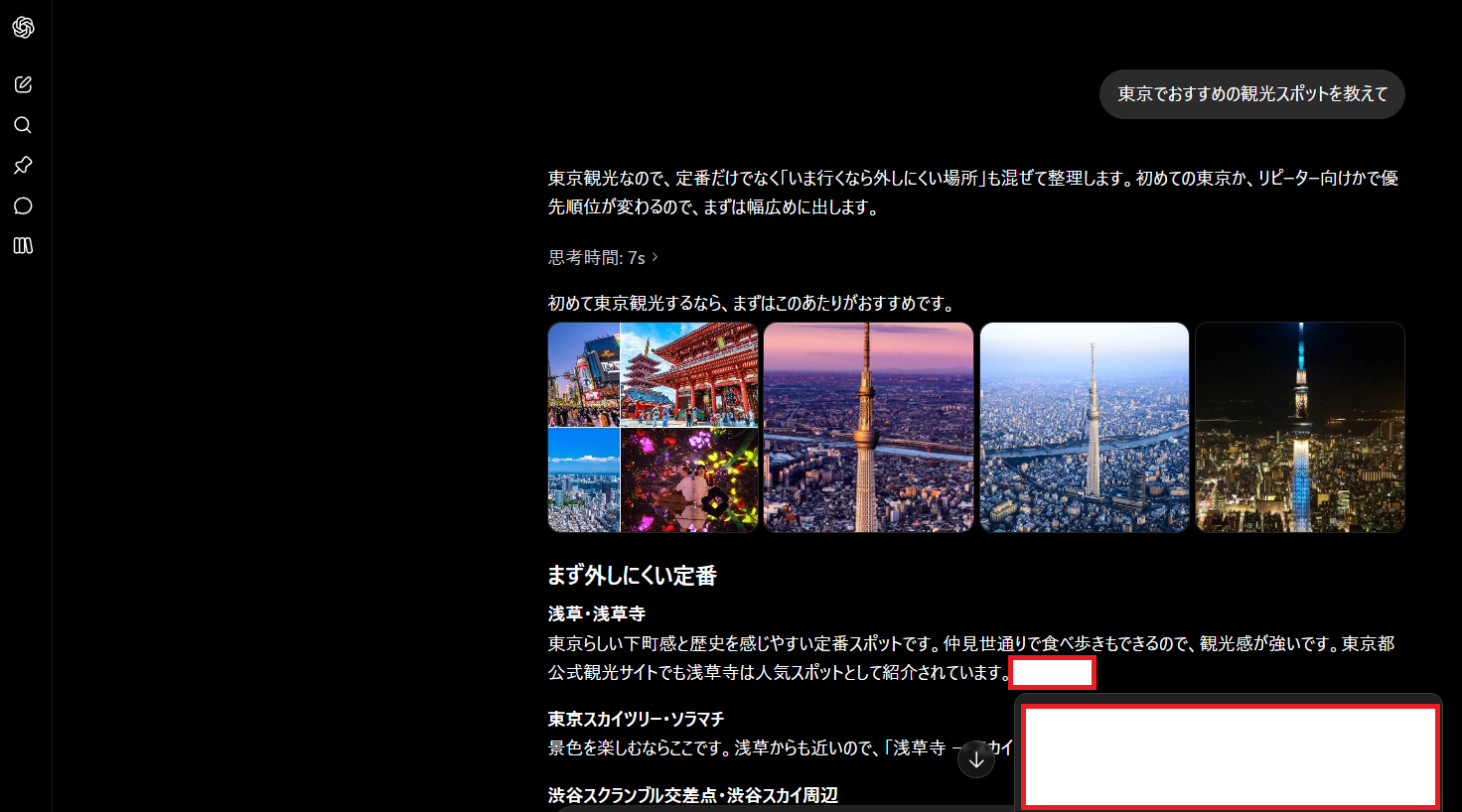 記事内の説明画像