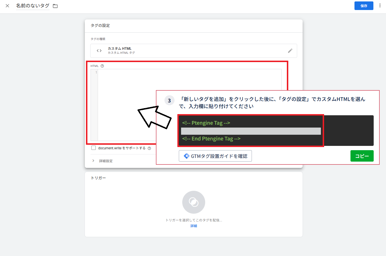 記事内の説明画像