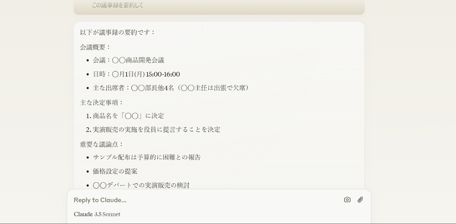 記事内の説明画像