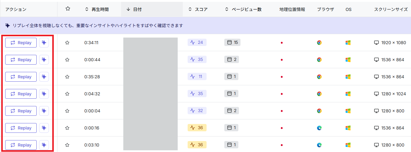 記事内の説明画像