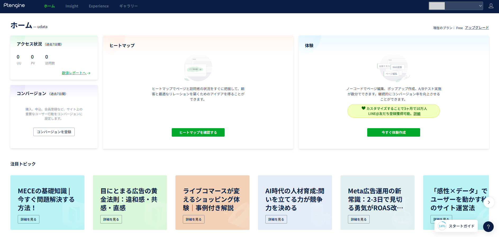記事内の説明画像