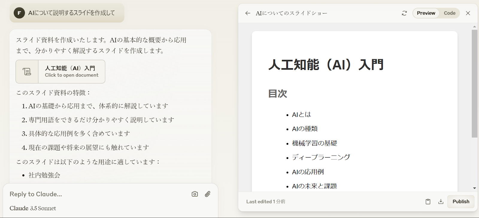 記事内の説明画像