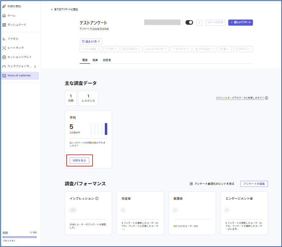 記事内の説明画像