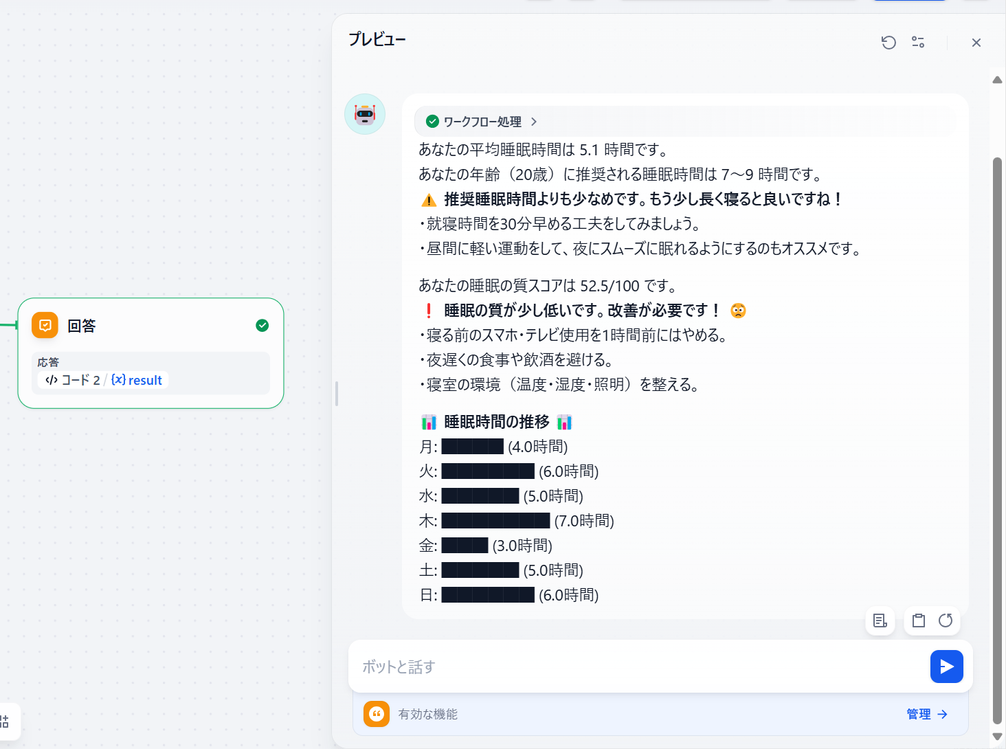 記事内の説明画像