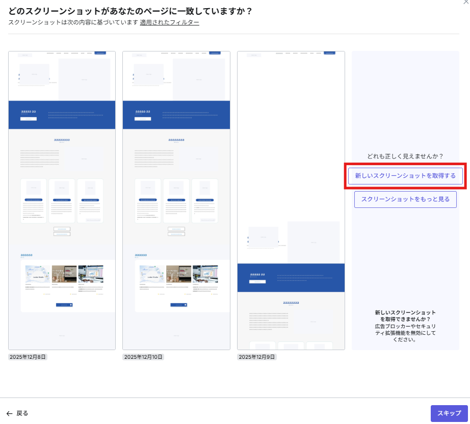 記事内の説明画像