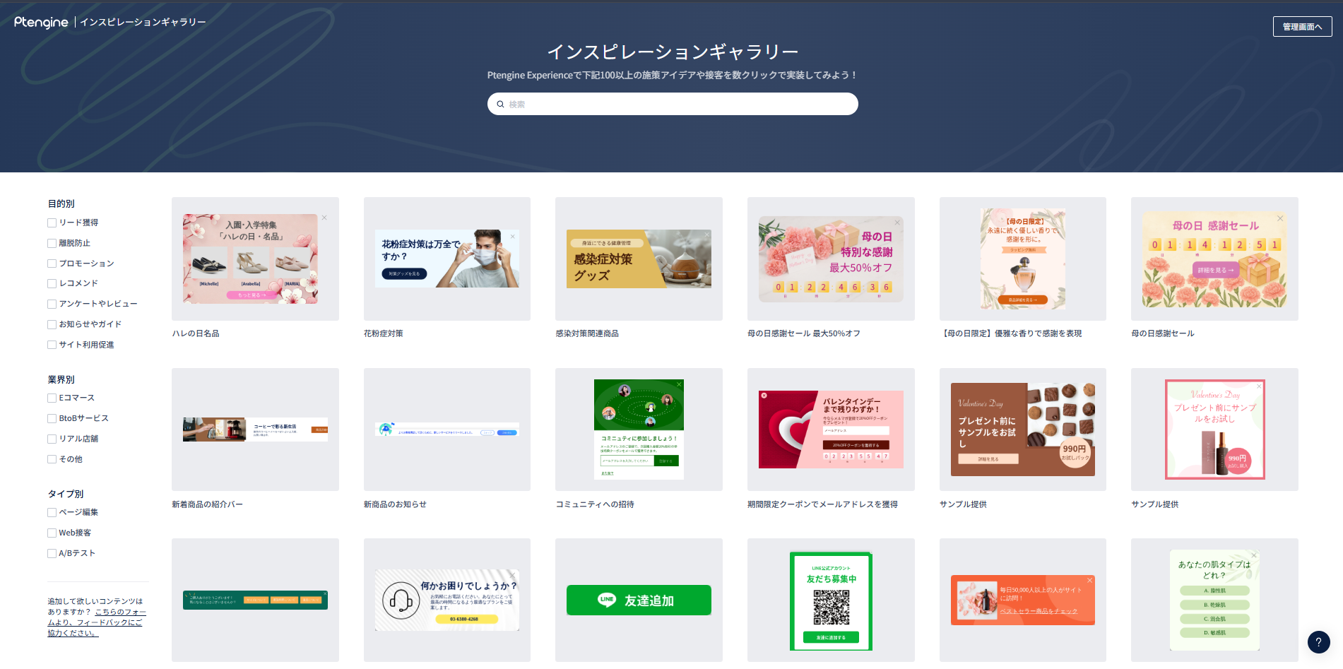 記事内の説明画像