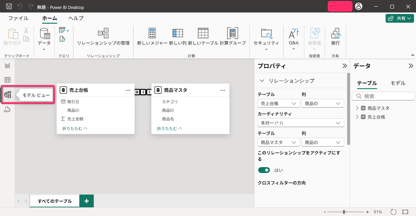 記事内の説明画像