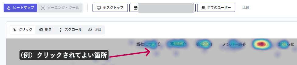 記事内の説明画像